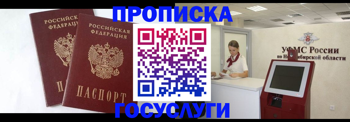 временная регистрация надежно в Геленджике