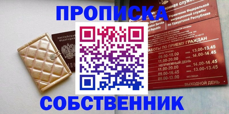 прописка иностранных граждан в Геленджике